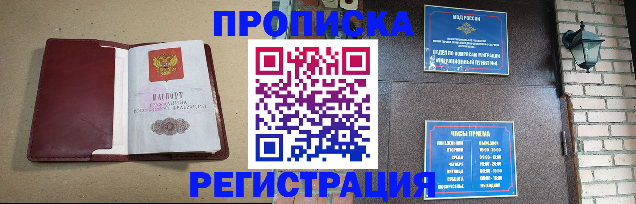 прописка для школы в Вихоревке
