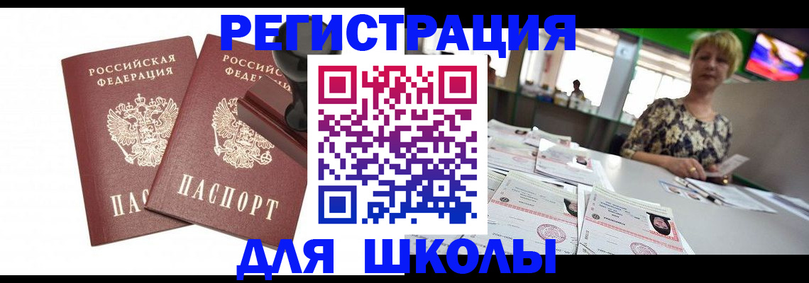 прописка в Вихоревке