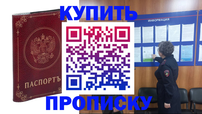 прописка иностранных граждан в Вихоревке