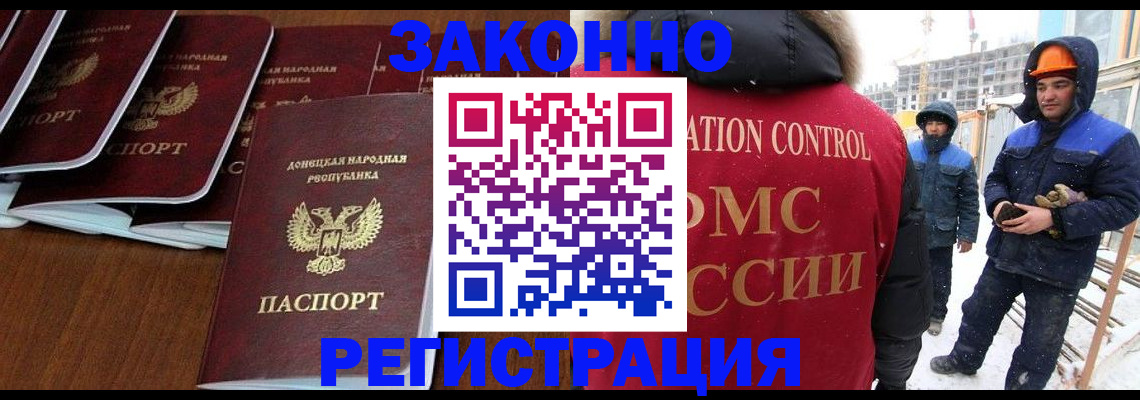 купить прописку в Вихоревке
