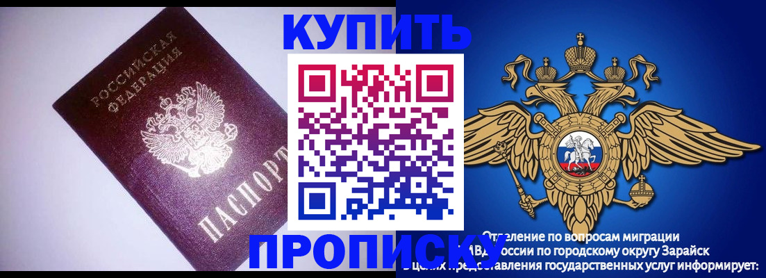 прописка ребенка в Вихоревке