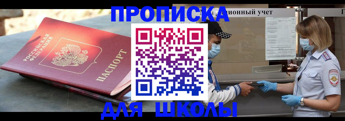 миграционный учет в Вихоревке