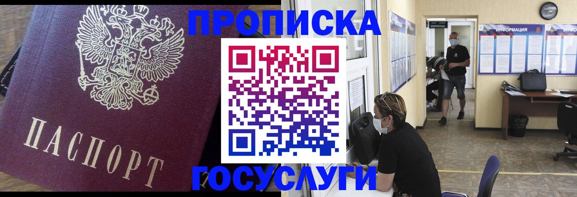 прописка законно в Вихоревке